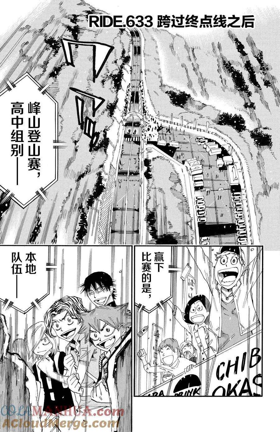 第633话