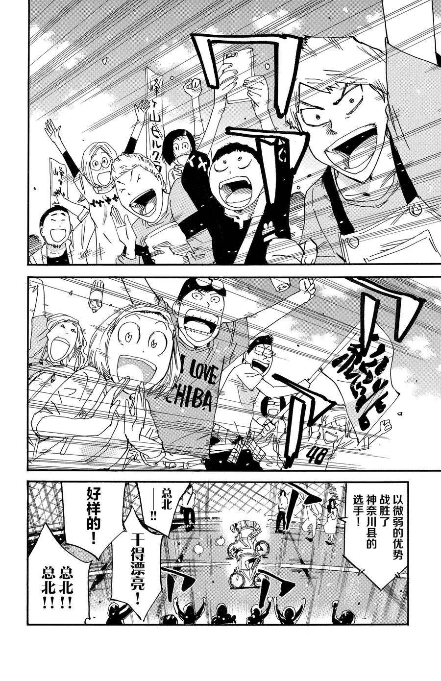 第633话