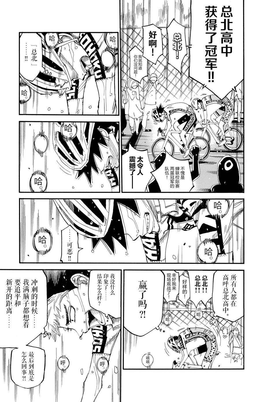 第633话
