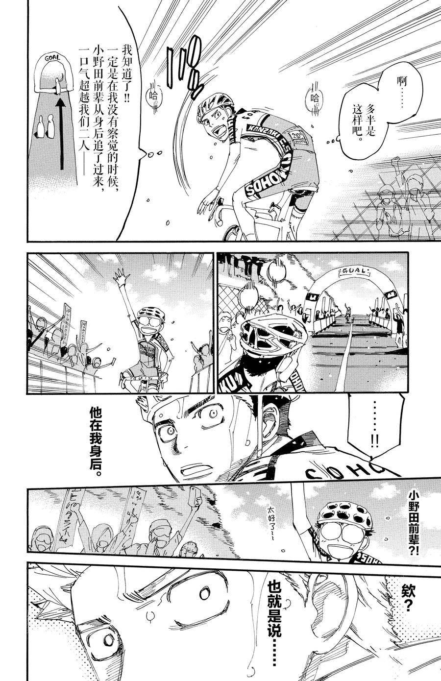 第633话