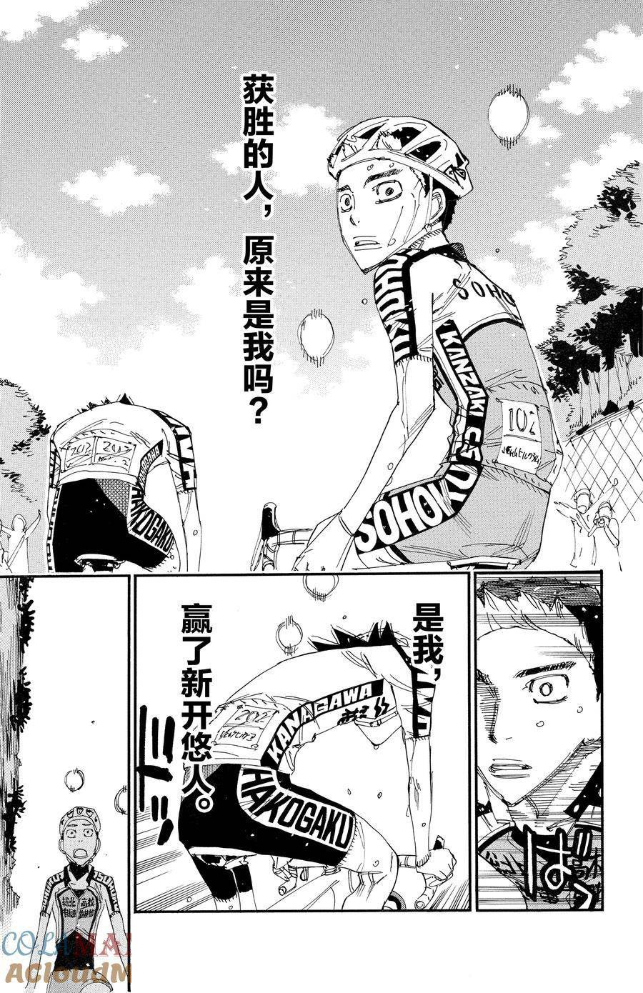 第633话