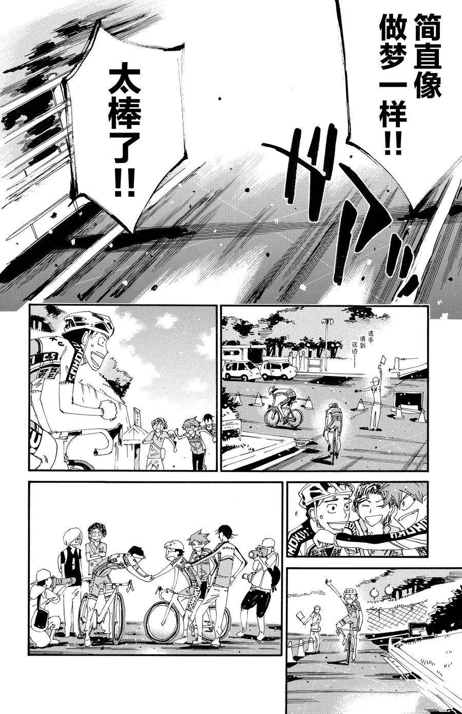 第633话