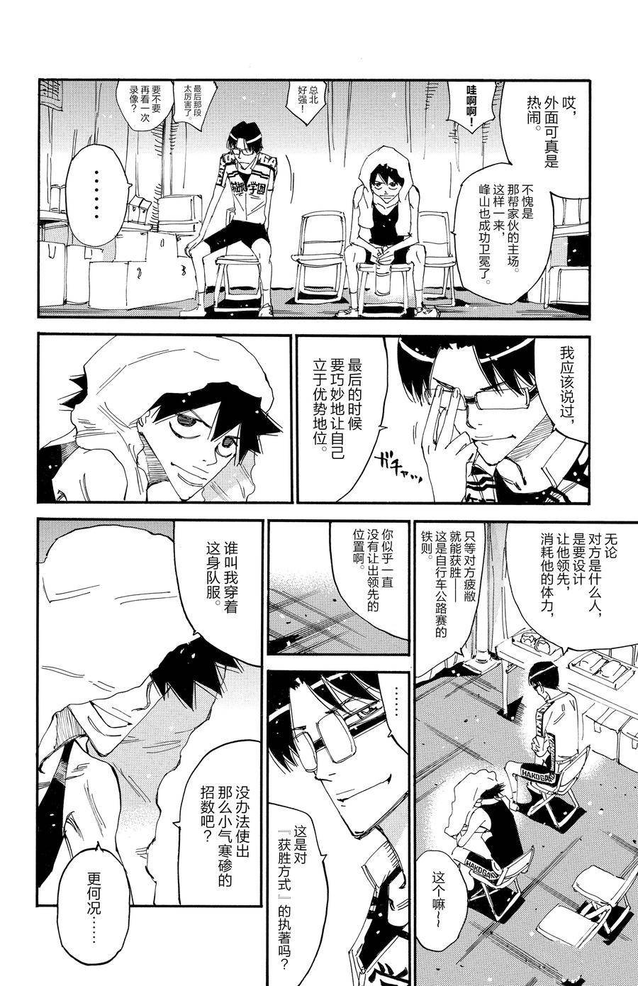 第633话
