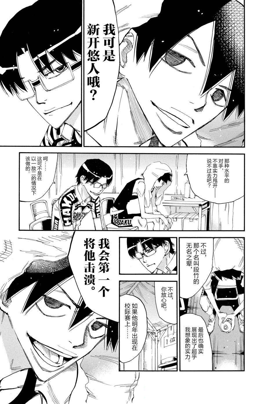 第633话