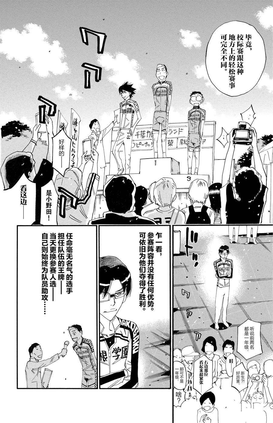 第633话