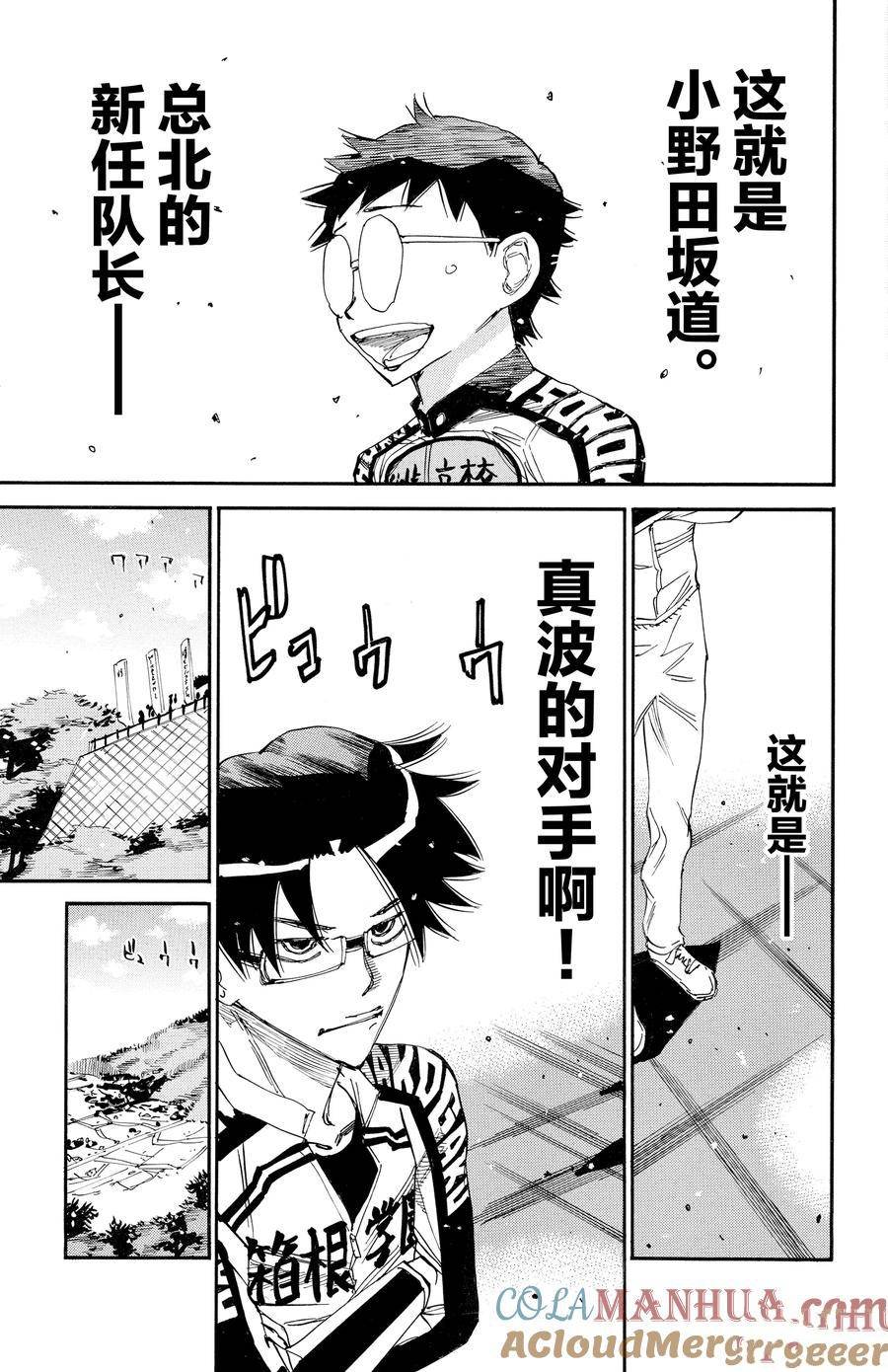 第633话