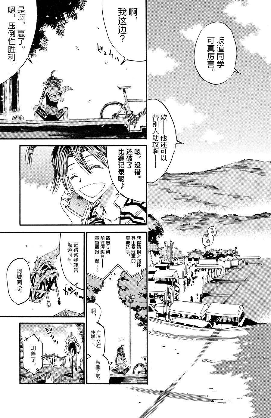 第633话
