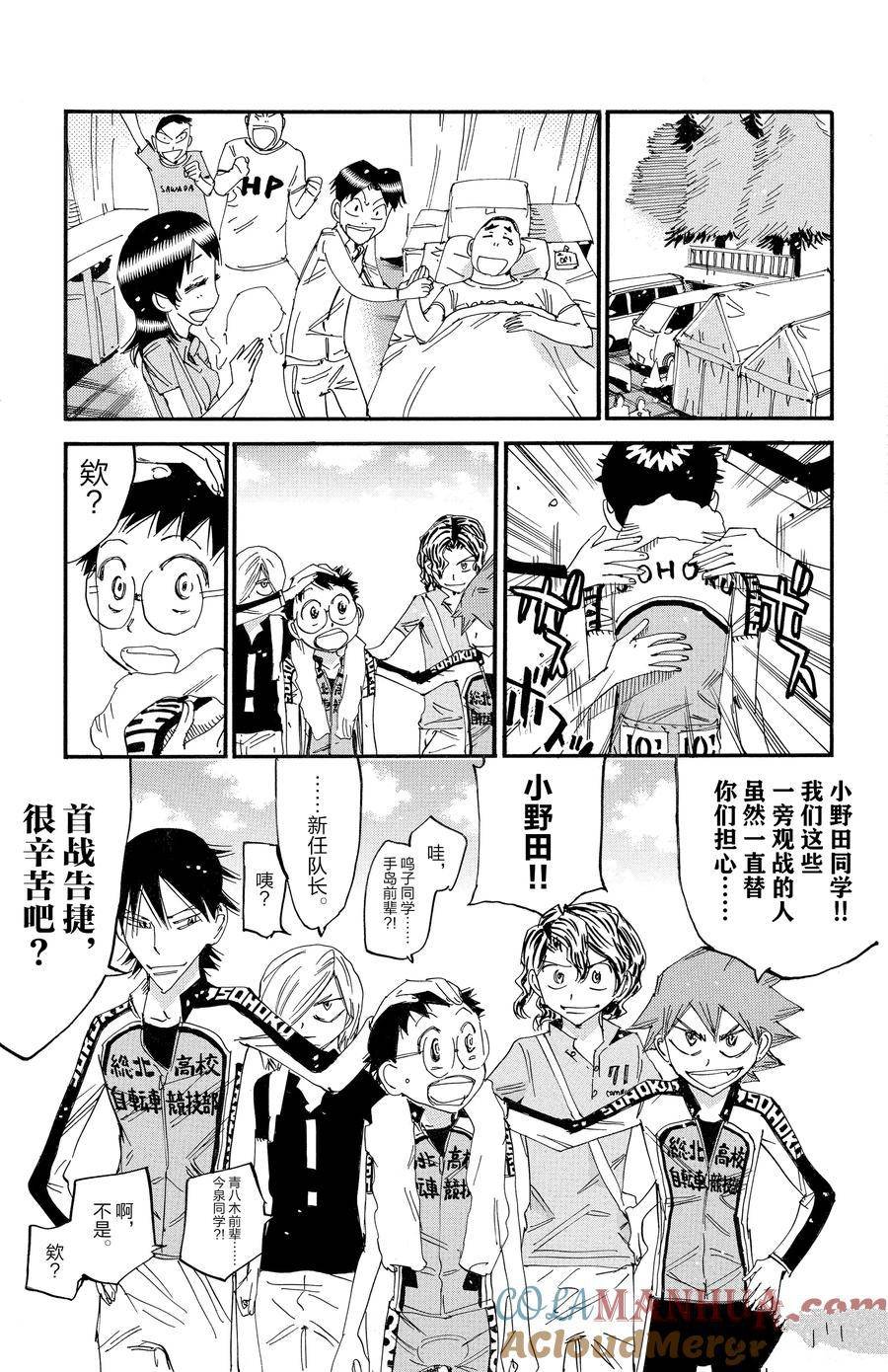 第633话