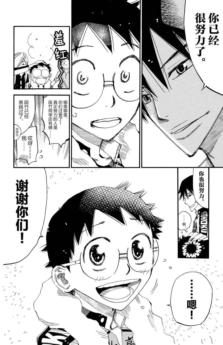 第633话