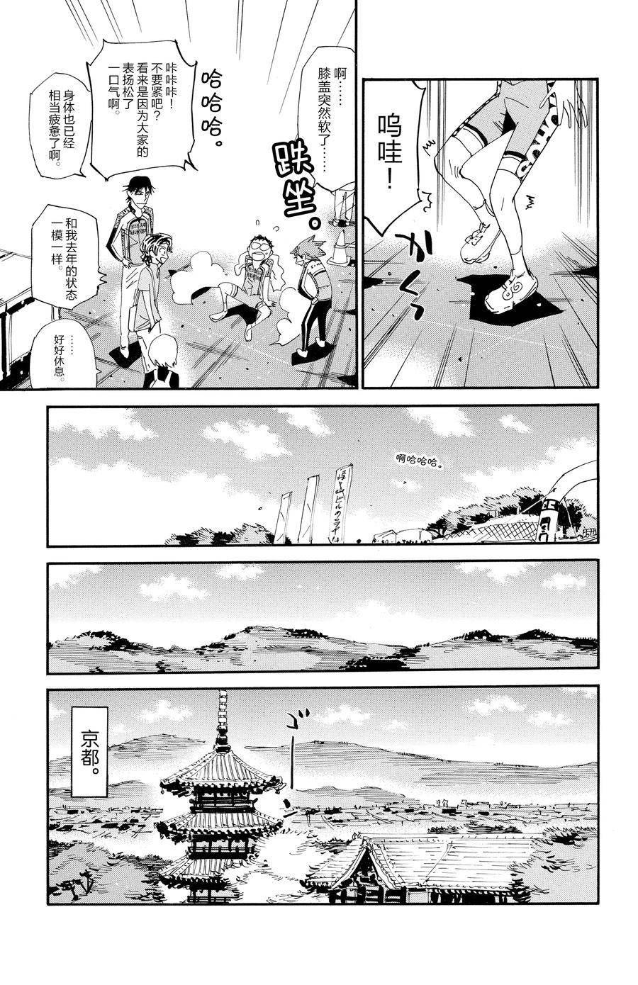 第633话