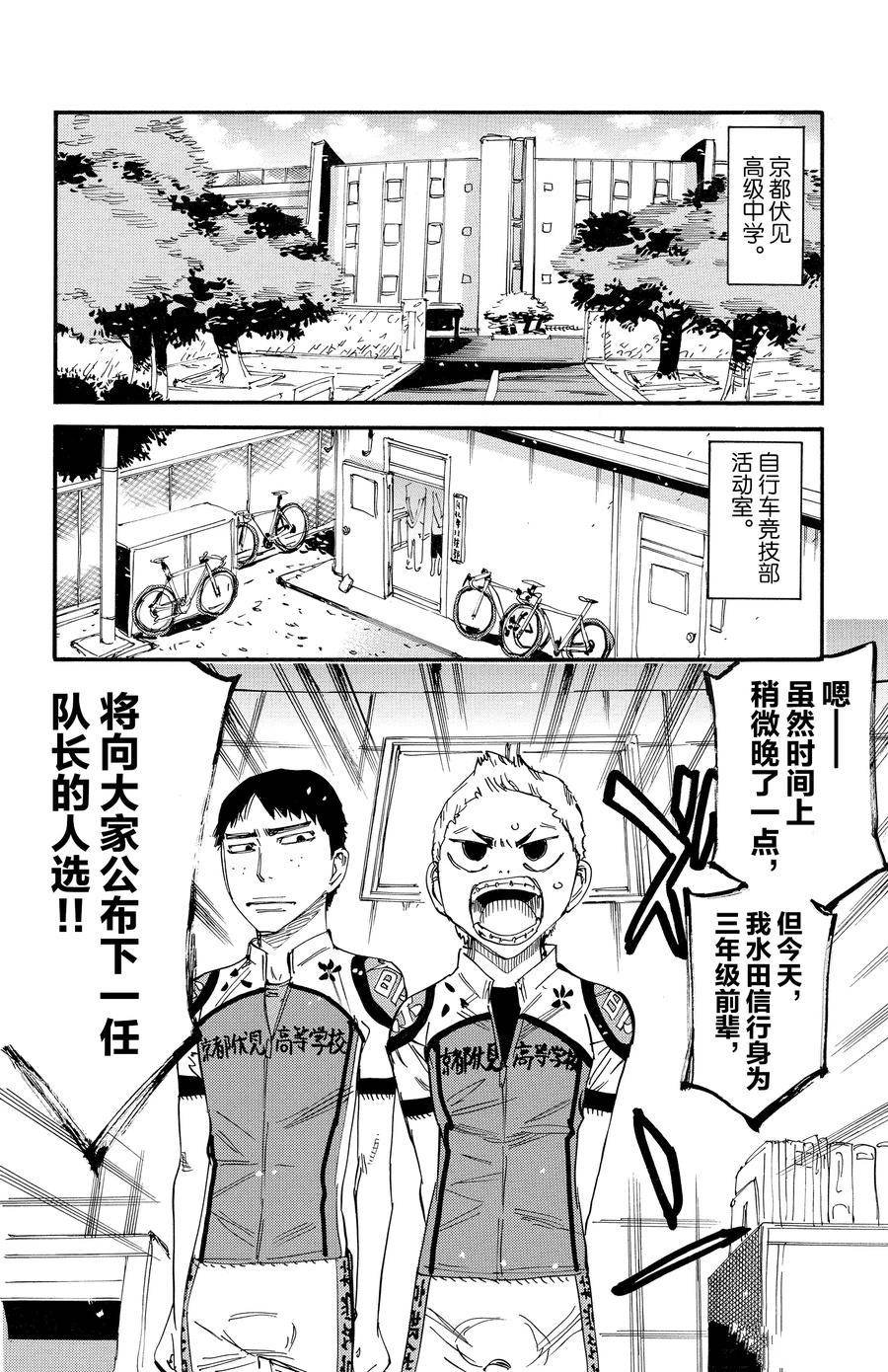 第633话