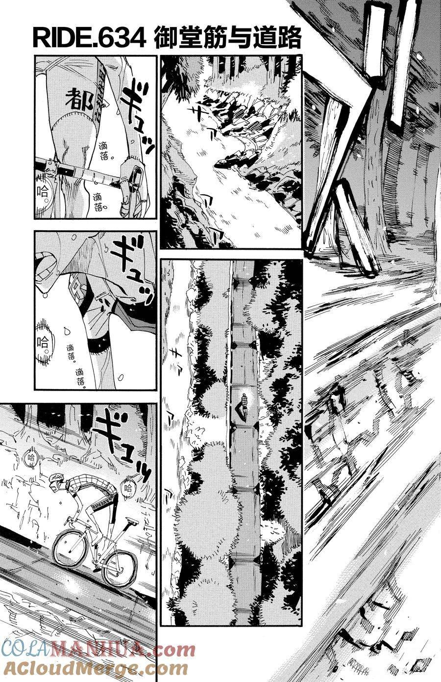 第634话