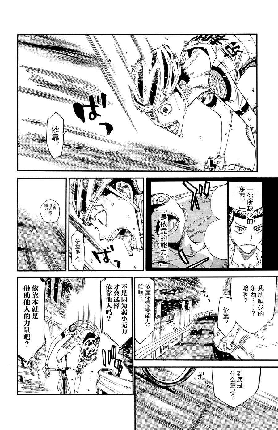 第634话
