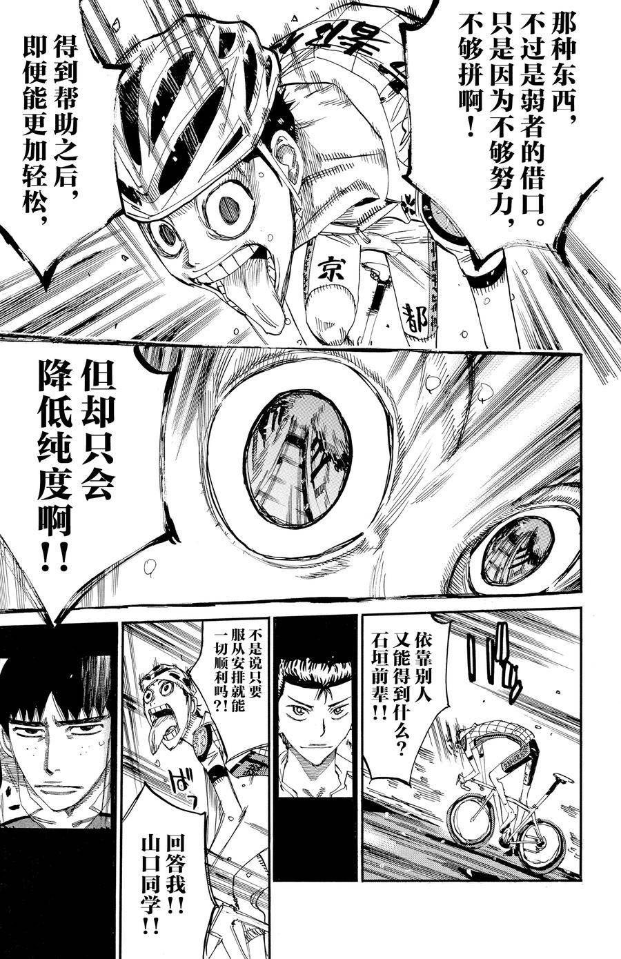 第634话