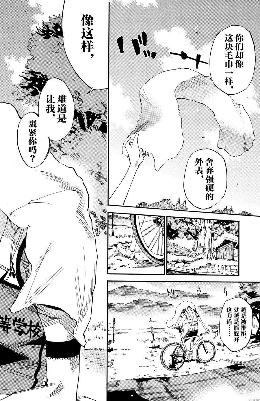 第634话