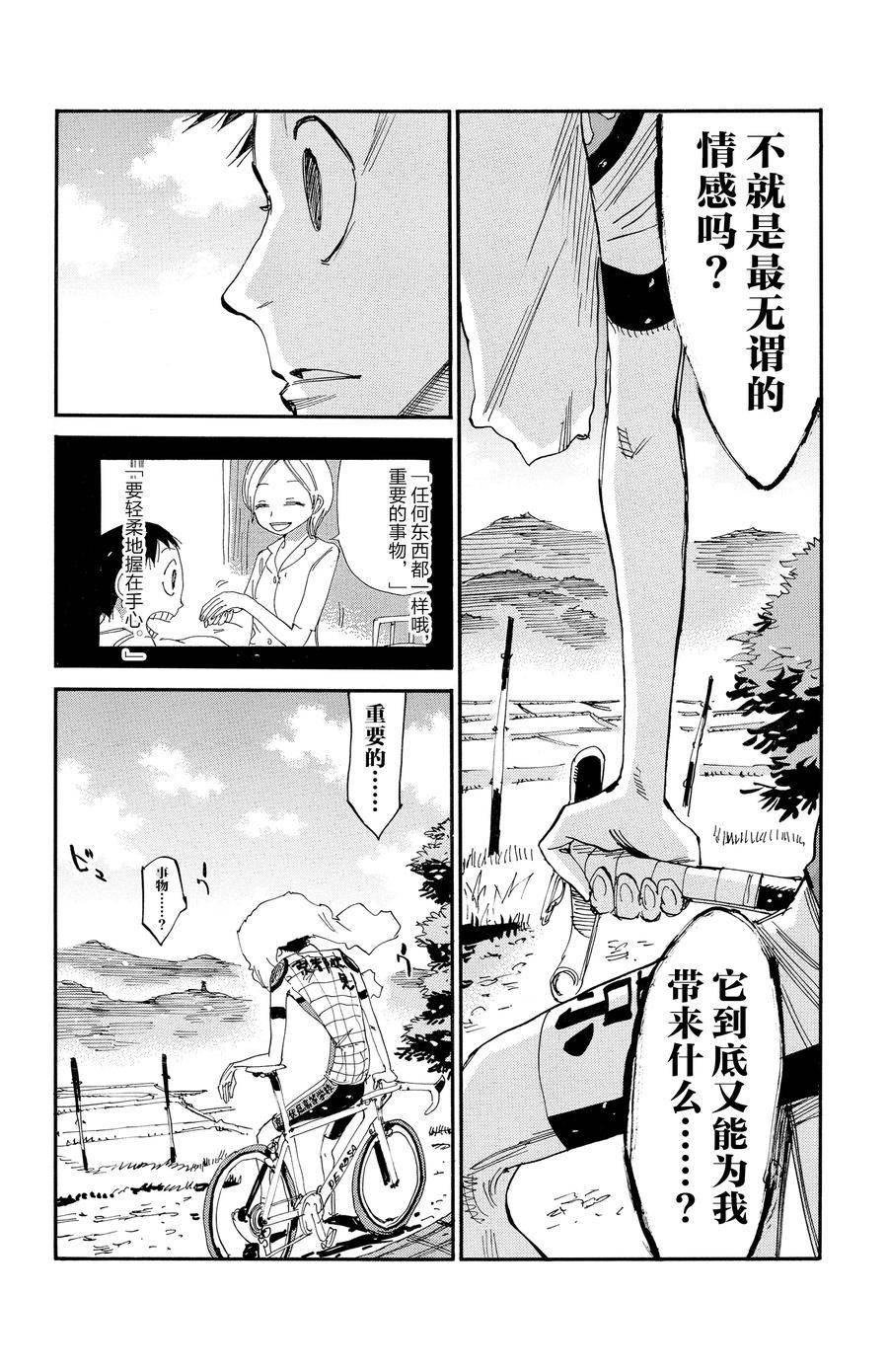 第634话