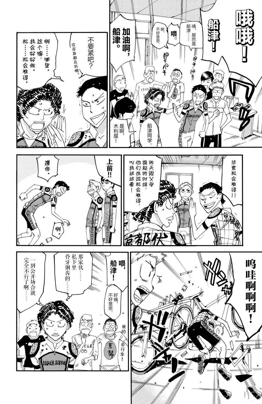 第634话