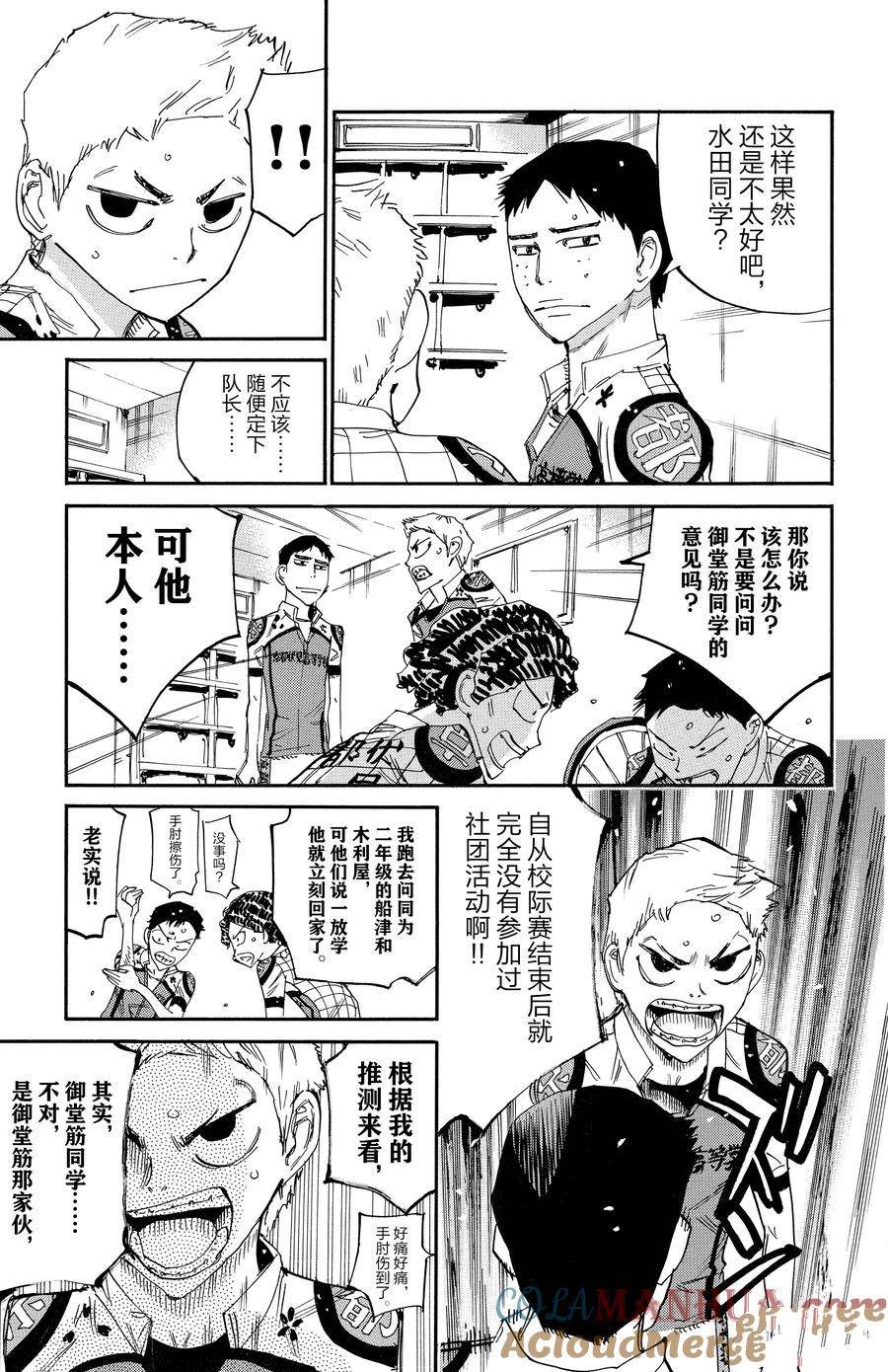 第634话
