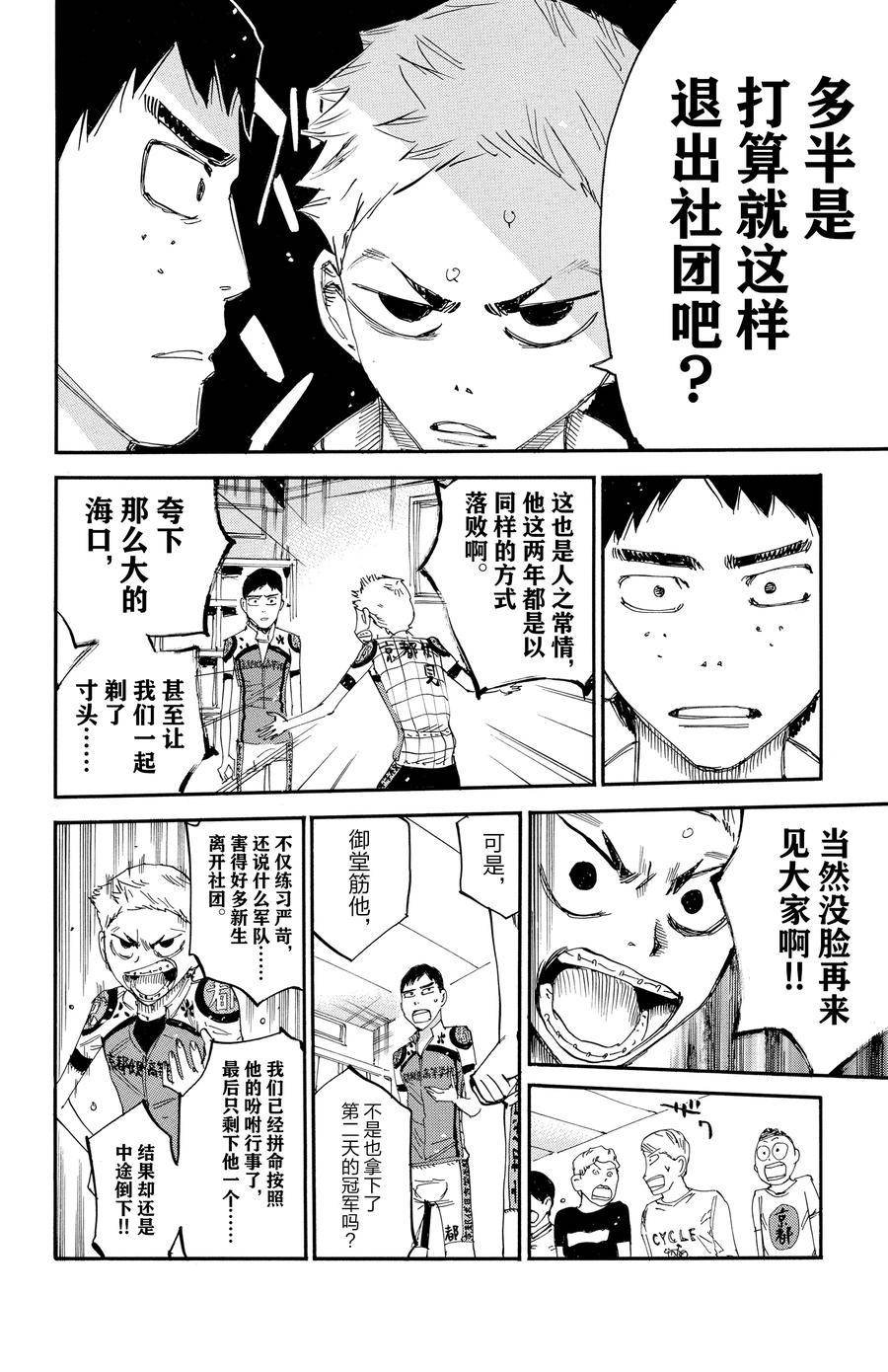 第634话