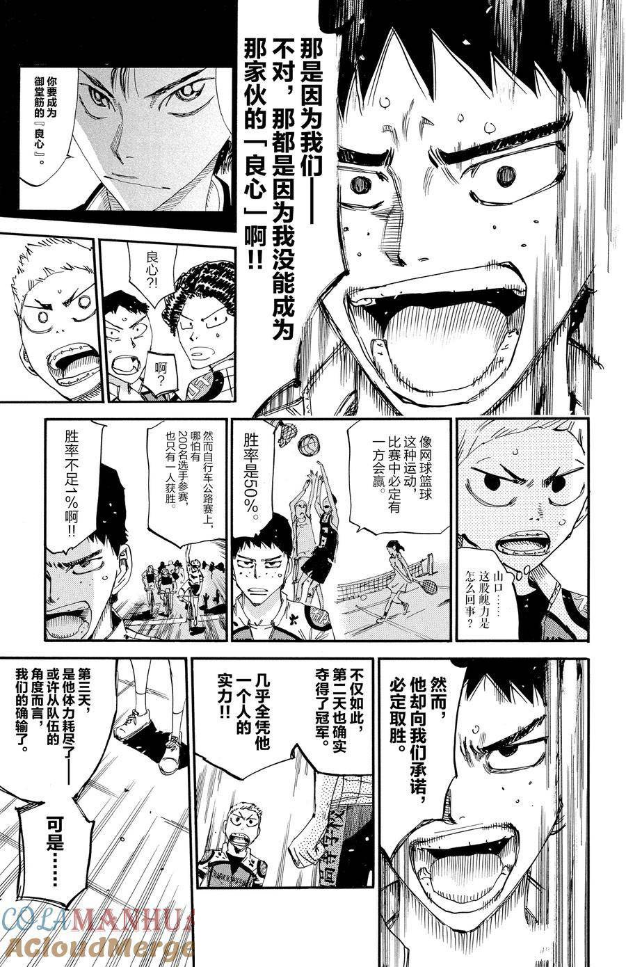 第634话