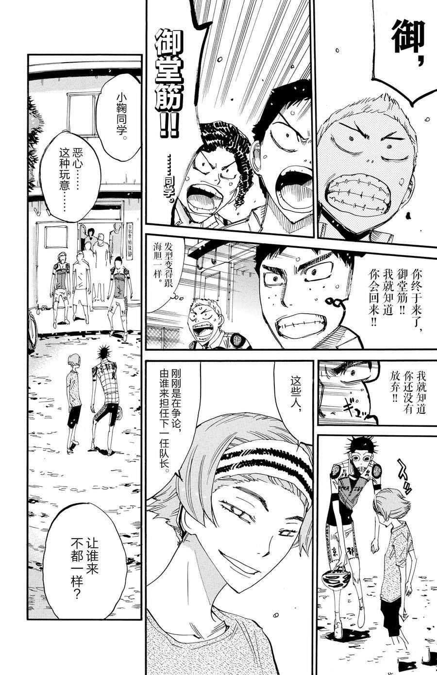 第634话
