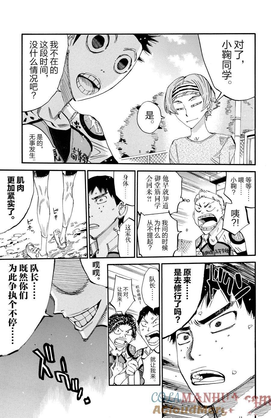 第634话