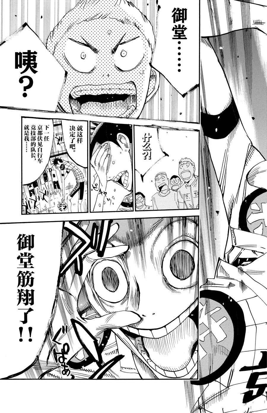 第634话