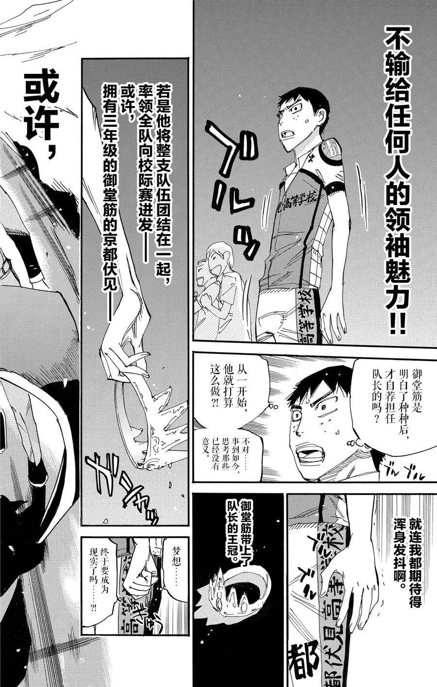 第635话