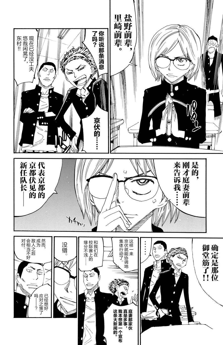 第635话