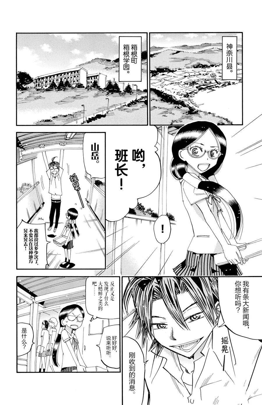 第635话