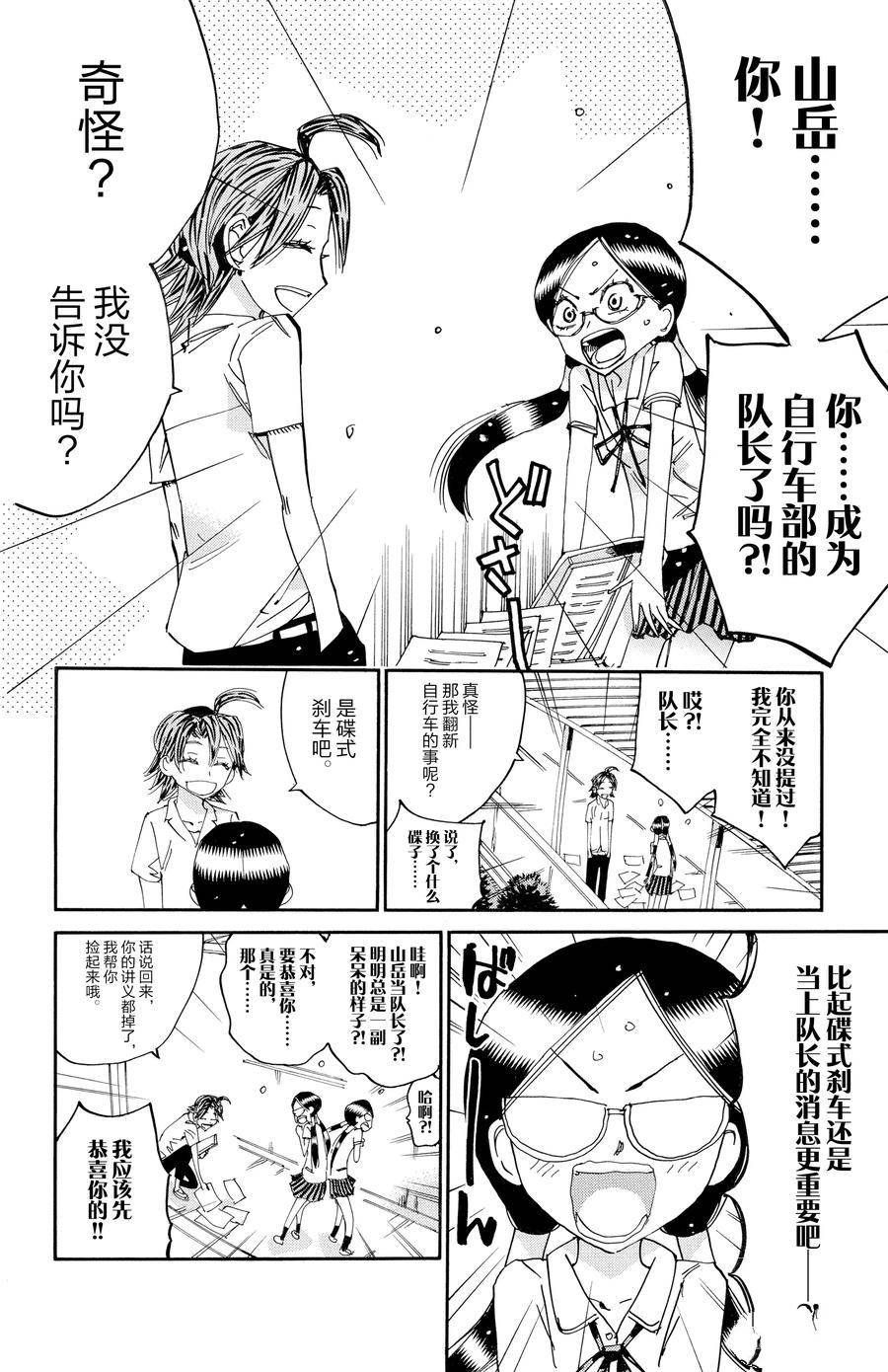 第635话