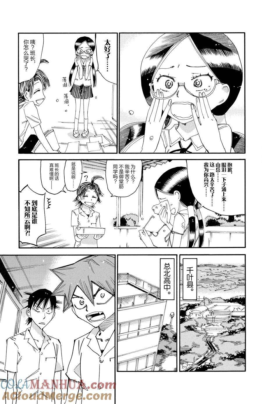 第635话