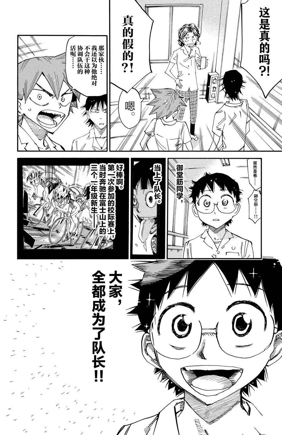 第635话