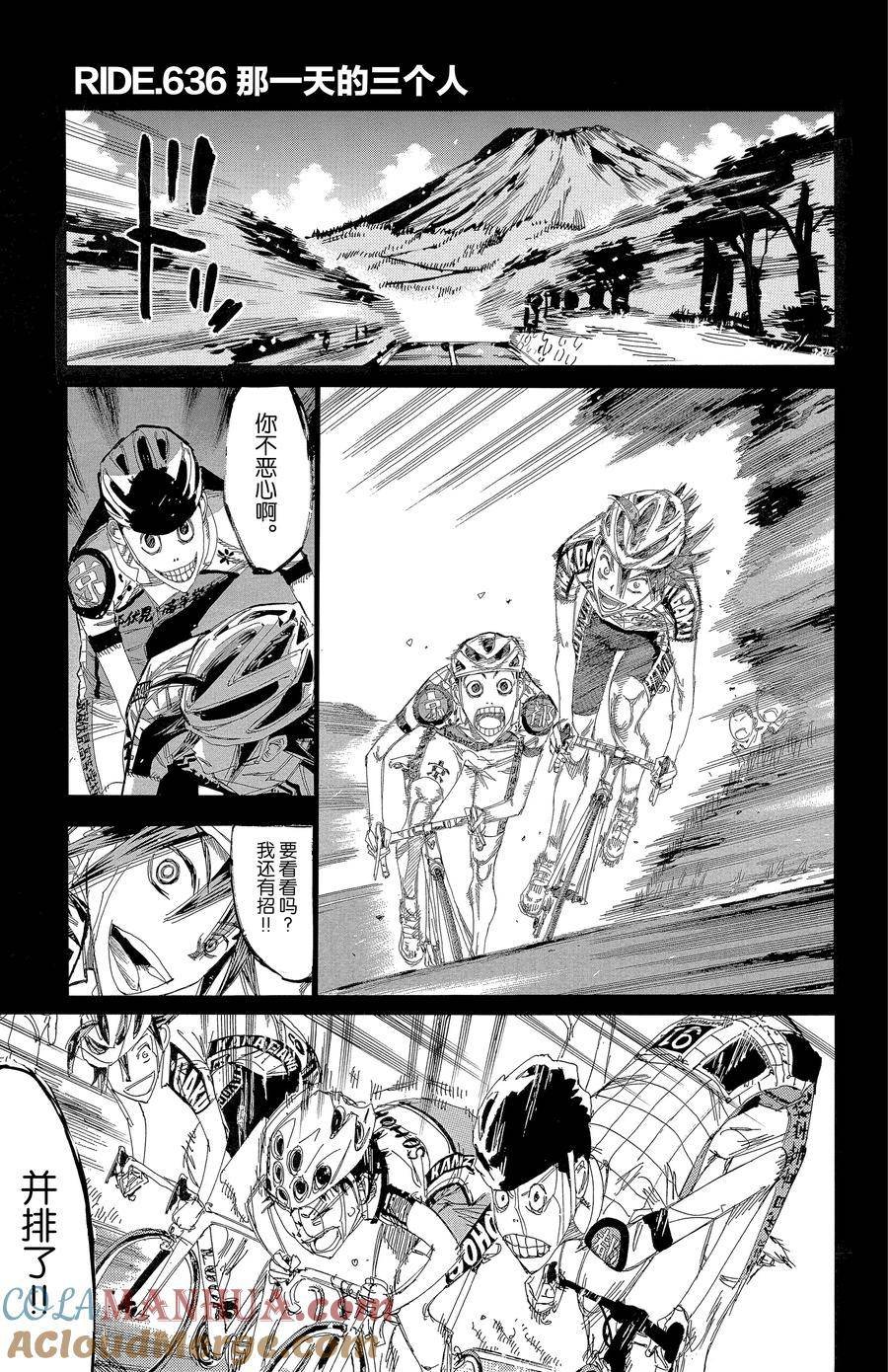 第635话