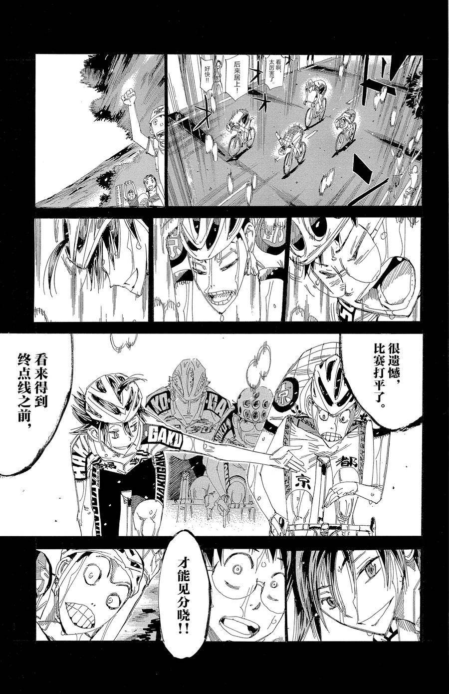 第636话
