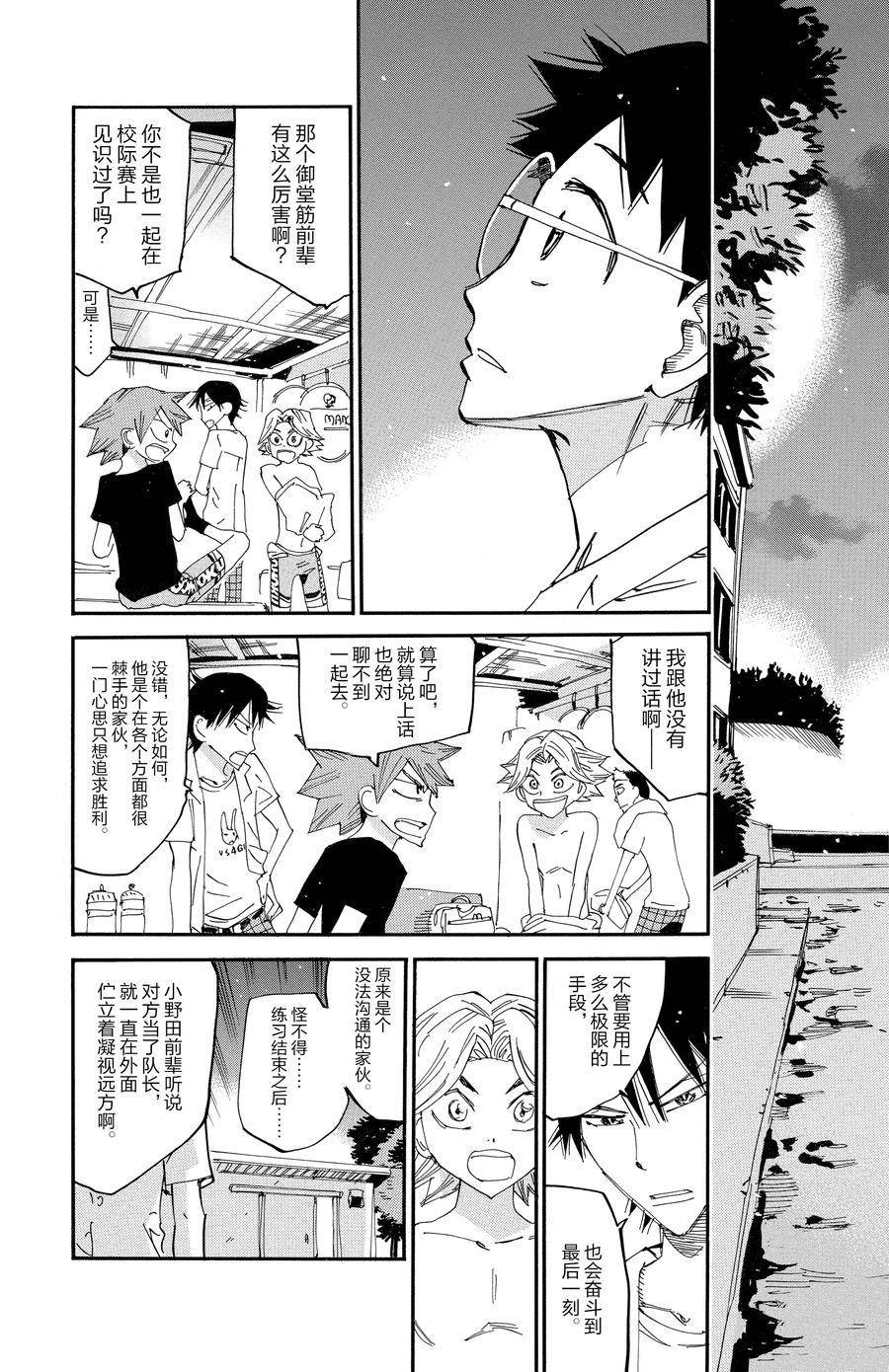 第636话