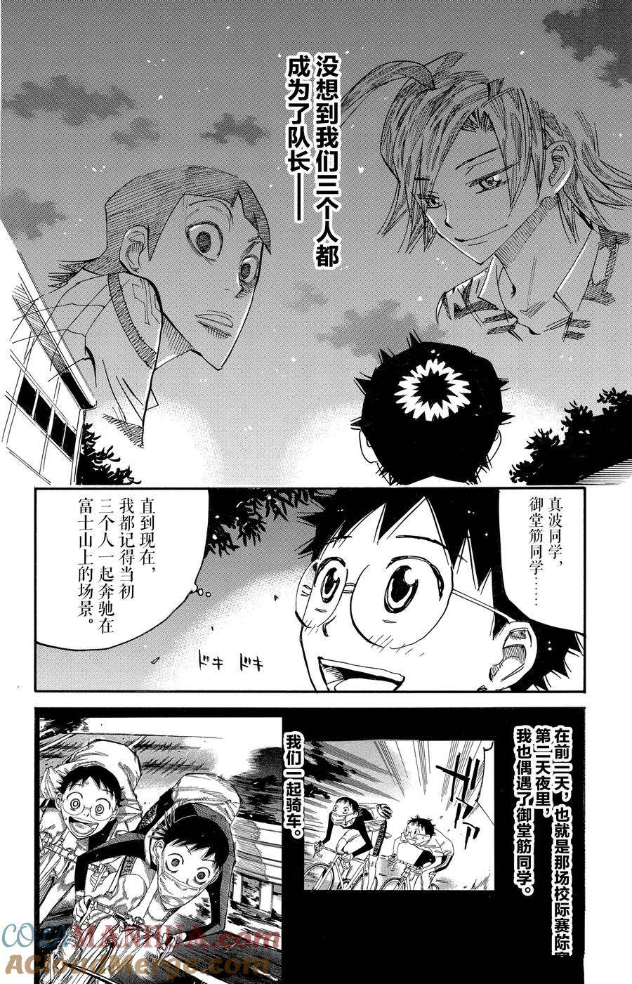 第636话