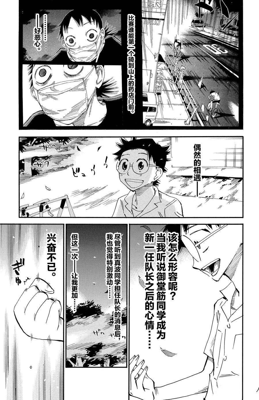 第636话