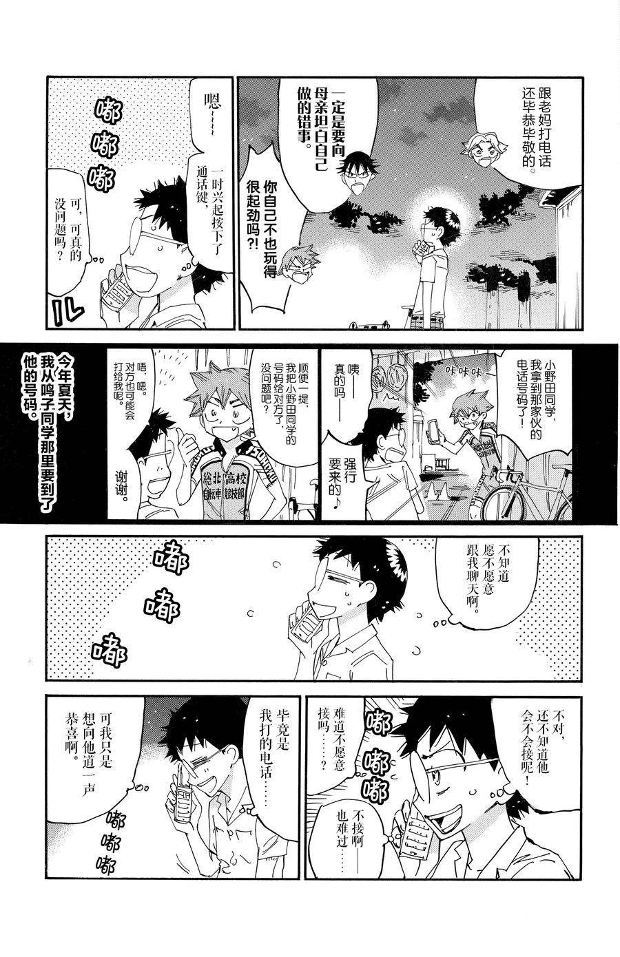第636话