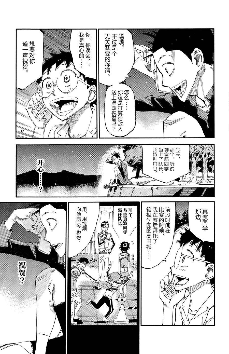 第636话