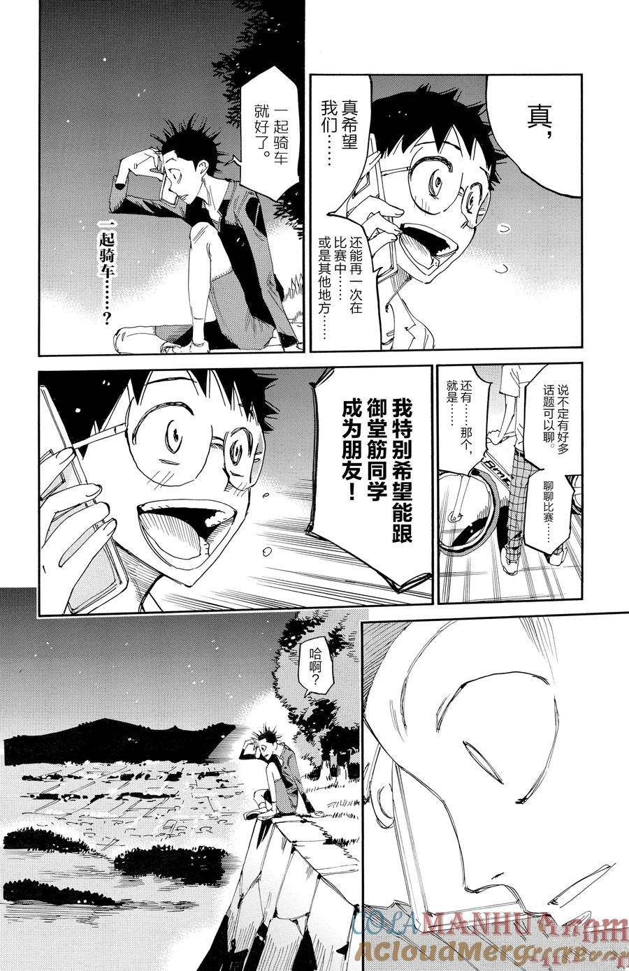 第636话