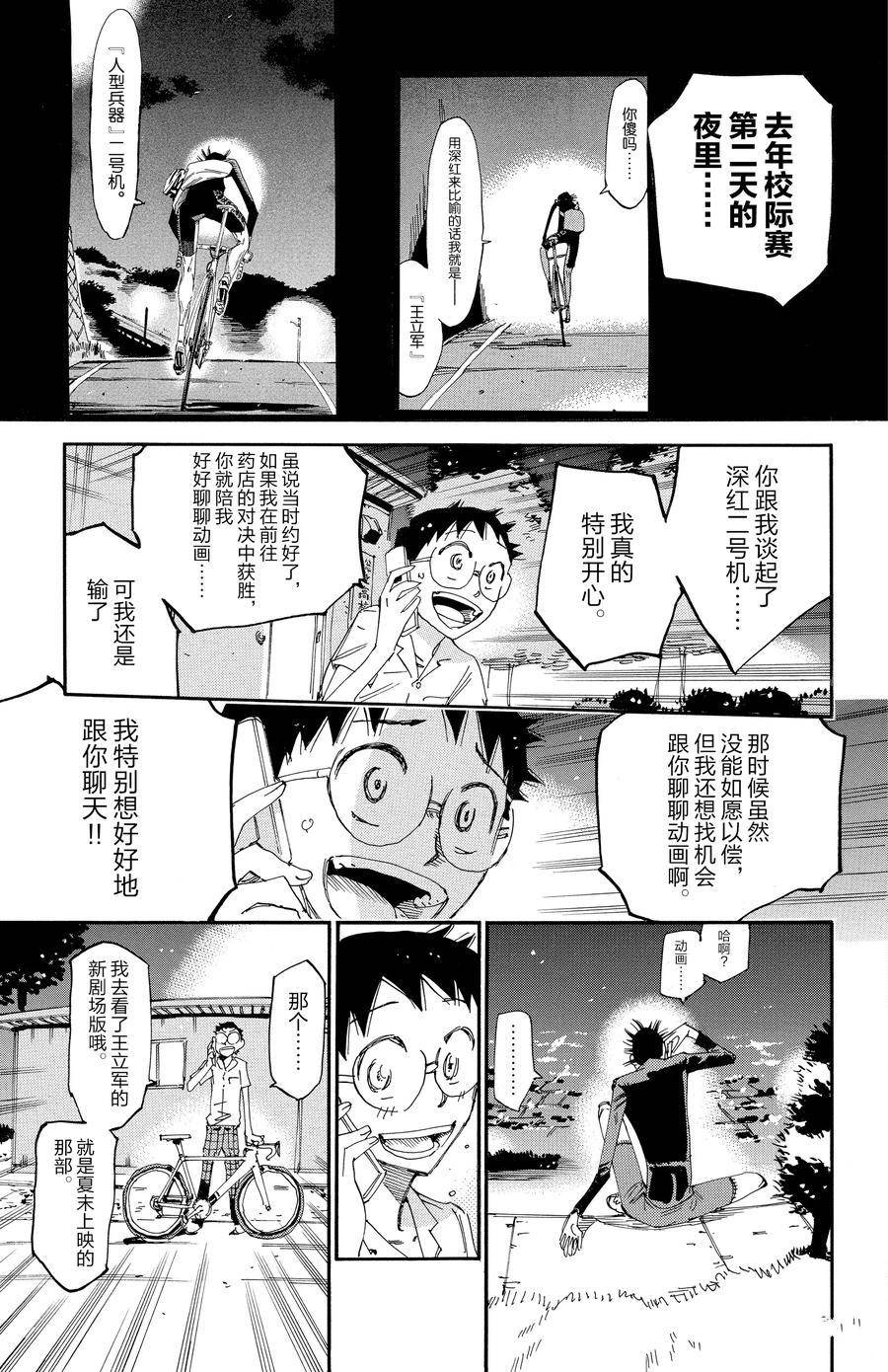 第636话