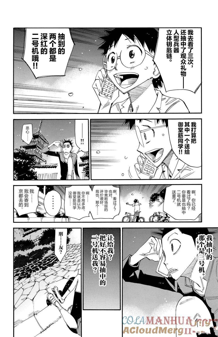 第636话