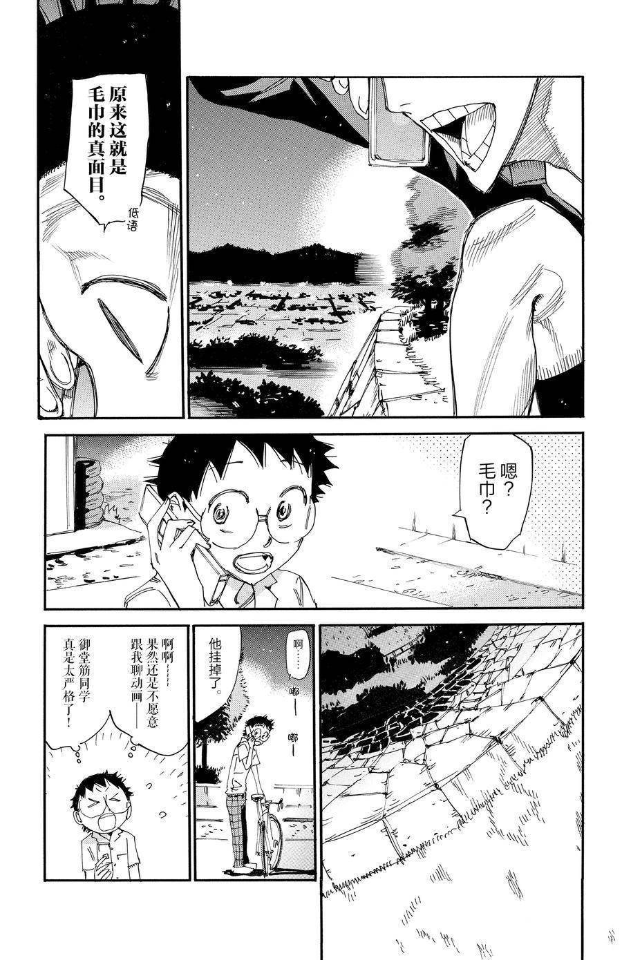 第636话