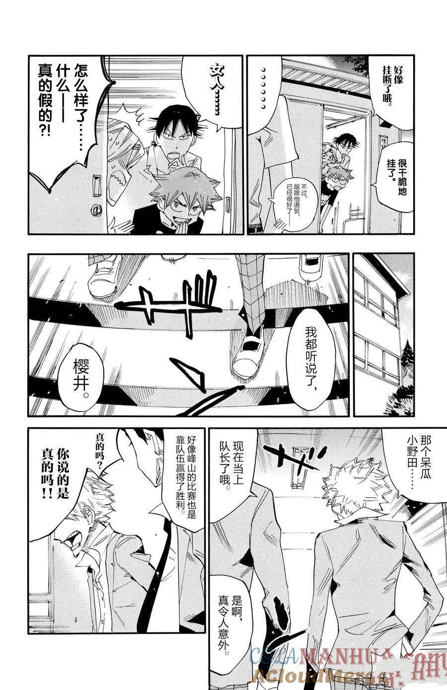 第636话