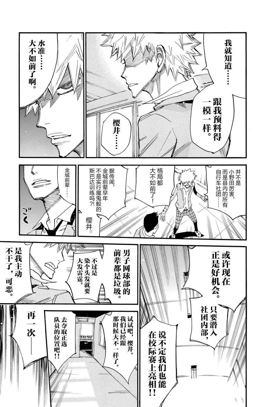 第636话