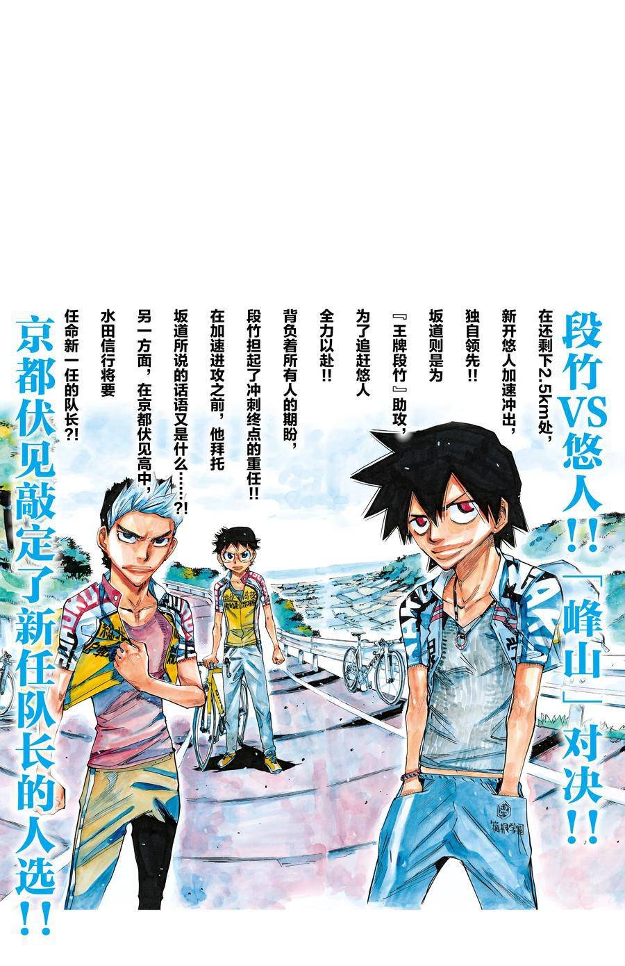 第636话