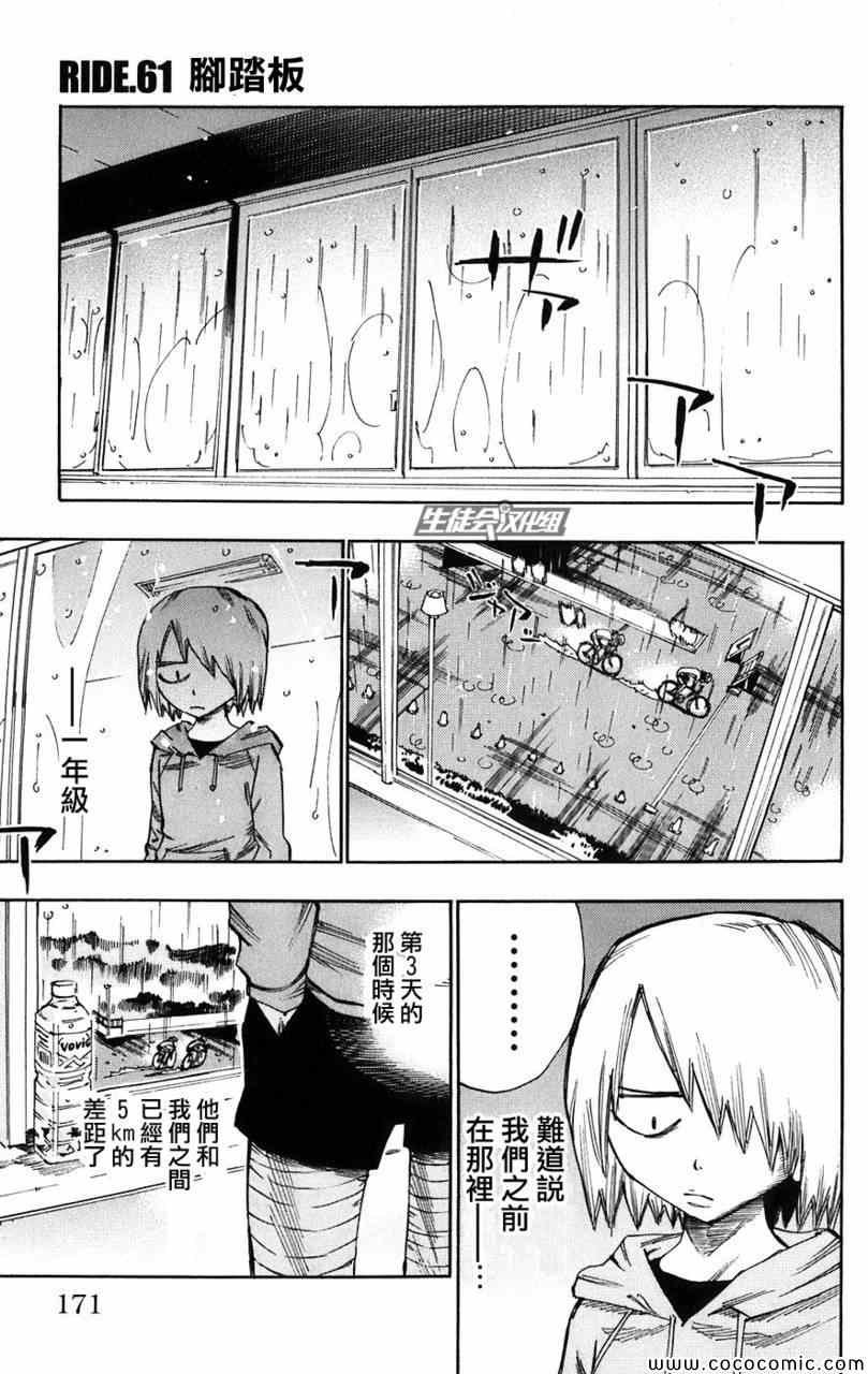 第61话