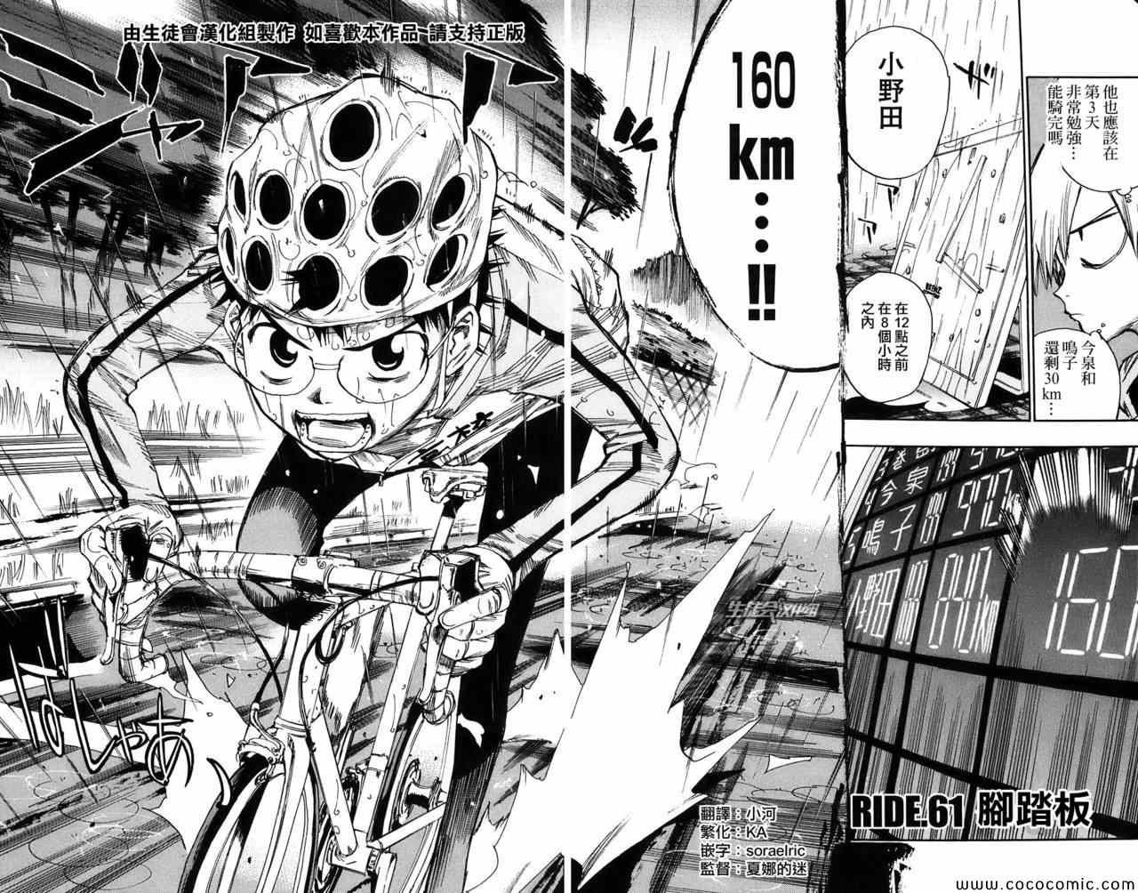 第61话