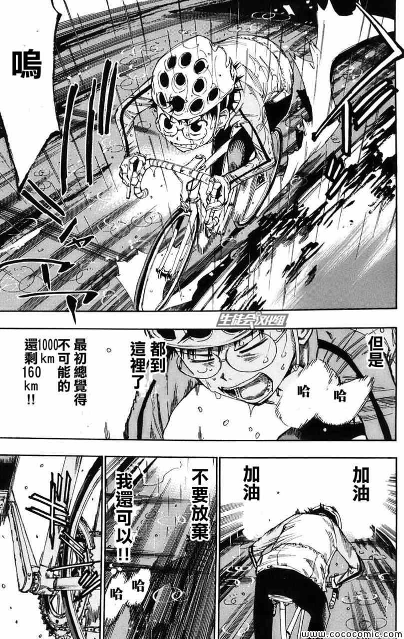 第61话